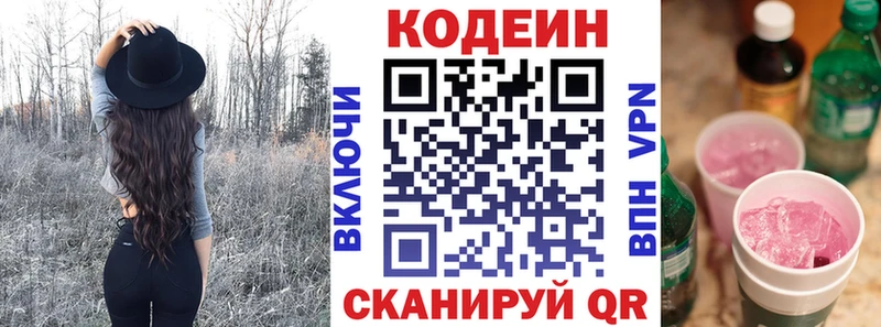 наркотики  сайты даркнета как зайти  Кодеиновый сироп Lean напиток Lean (лин)  Среднеколымск 