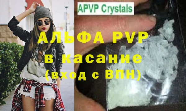 альфа пвп VHQ Осташков